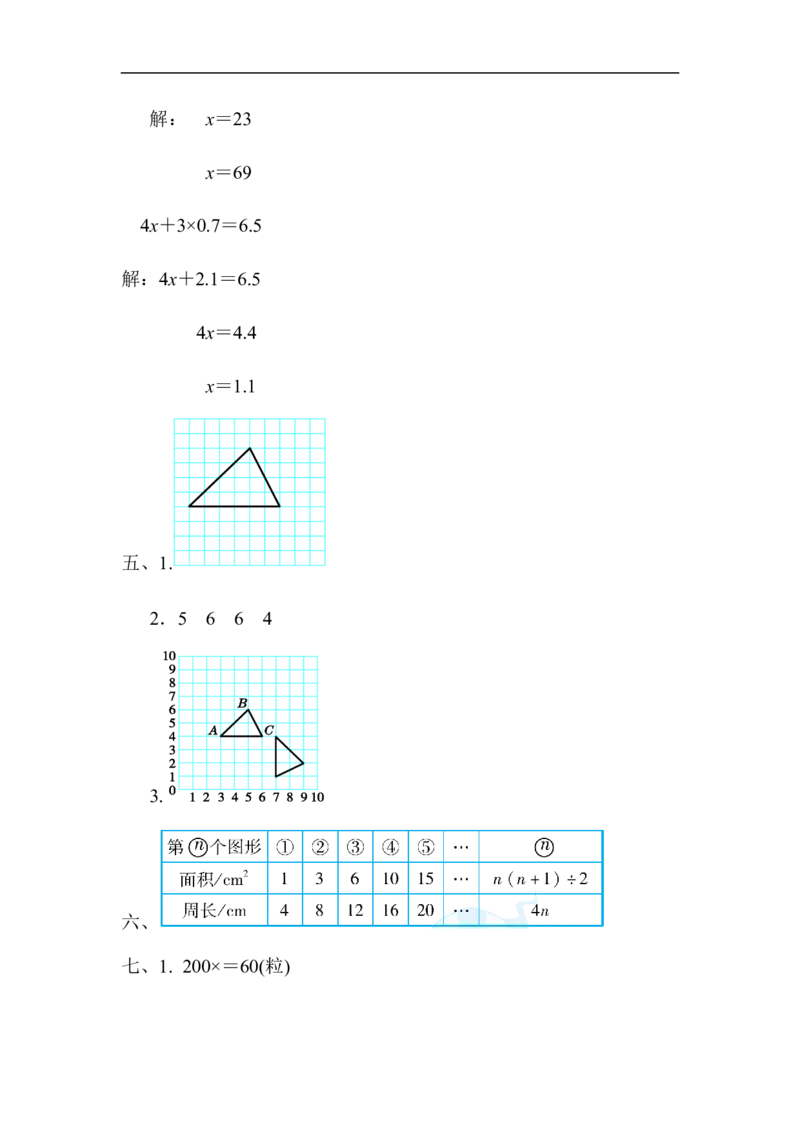 期末测试卷_小学1-6年级全部试卷_数学_六年级_3-11-4、小学六年级数学下册_3-11-4-2、练习题、作业、试题、试卷_北师大版_期末测试卷