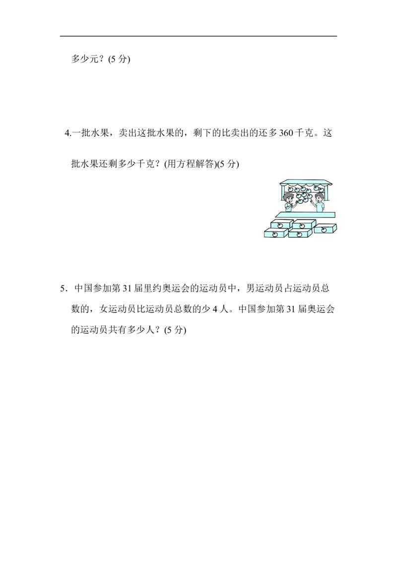 期末测试卷_小学1-6年级全部试卷_数学_六年级_3-11-4、小学六年级数学下册_3-11-4-2、练习题、作业、试题、试卷_北师大版_期末测试卷