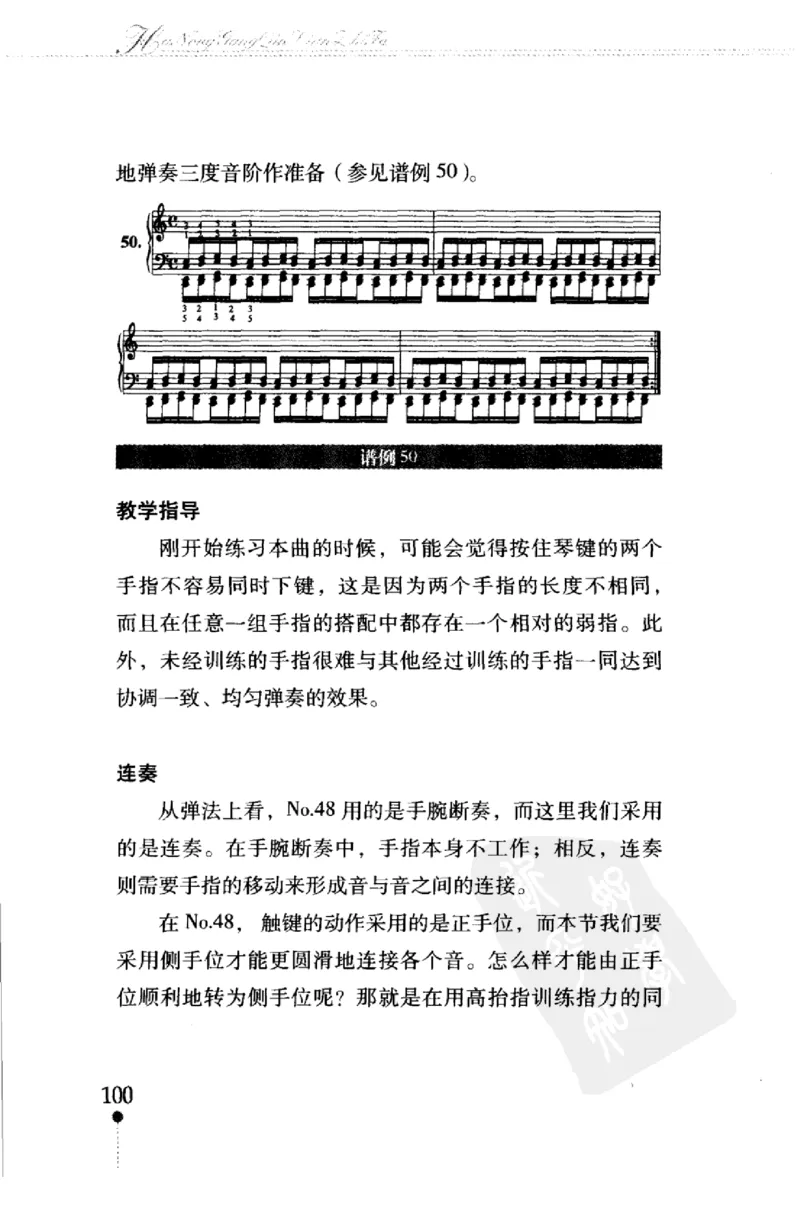 哈农钢琴练指法教学指导（第2版）_一万首著名钢琴曲谱哈农贝多芬合集视频教学电子版高清无水印可打印_09钢琴教材合集_常用教材钢琴谱（80+本）