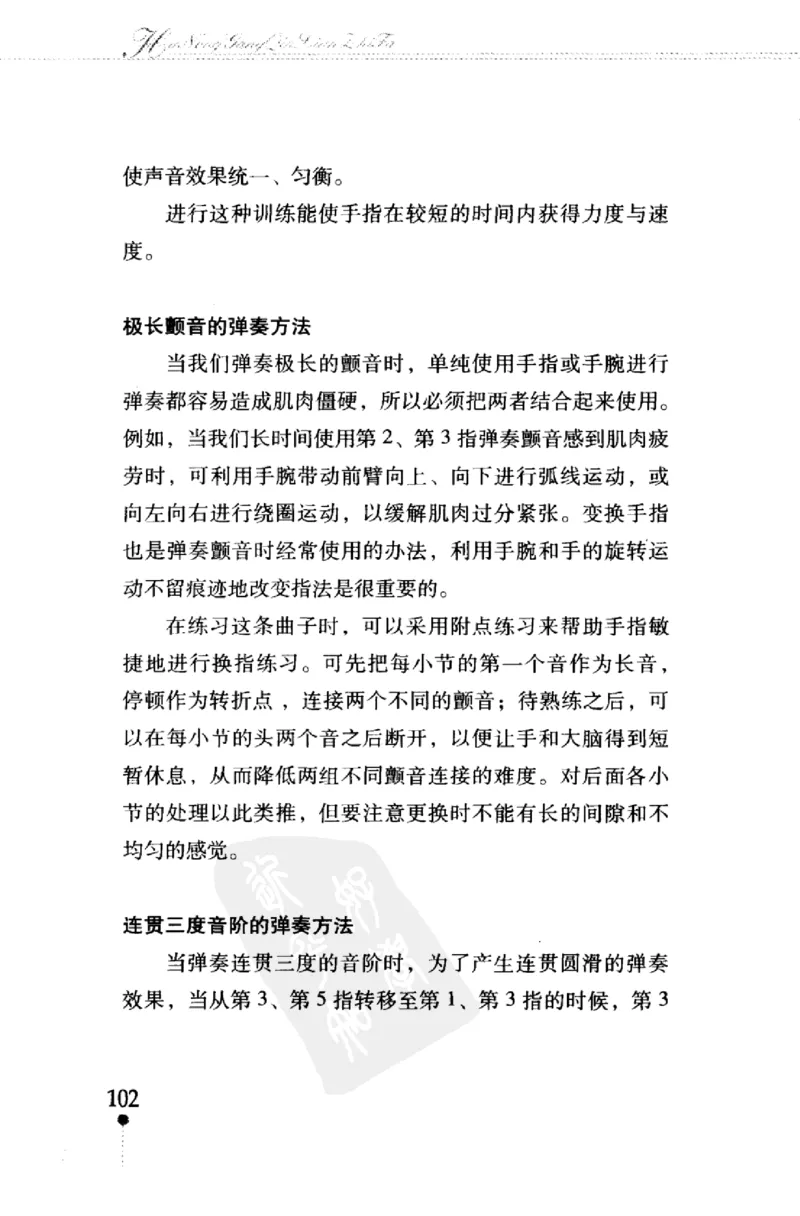 哈农钢琴练指法教学指导（第2版）_一万首著名钢琴曲谱哈农贝多芬合集视频教学电子版高清无水印可打印_09钢琴教材合集_常用教材钢琴谱（80+本）