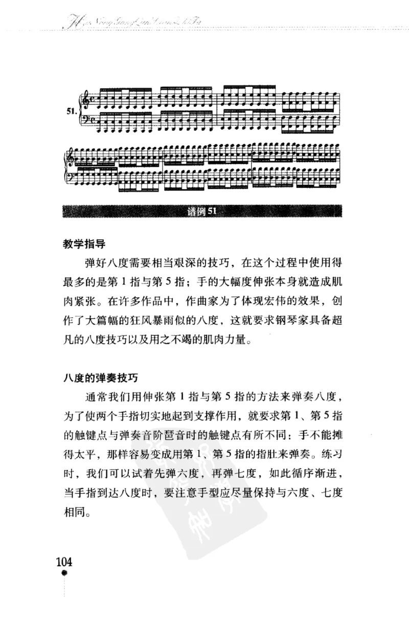 哈农钢琴练指法教学指导（第2版）_一万首著名钢琴曲谱哈农贝多芬合集视频教学电子版高清无水印可打印_09钢琴教材合集_常用教材钢琴谱（80+本）