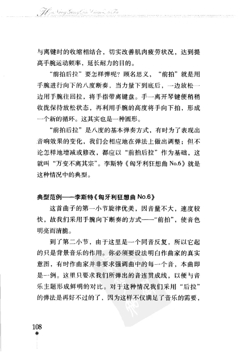 哈农钢琴练指法教学指导（第2版）_一万首著名钢琴曲谱哈农贝多芬合集视频教学电子版高清无水印可打印_09钢琴教材合集_常用教材钢琴谱（80+本）