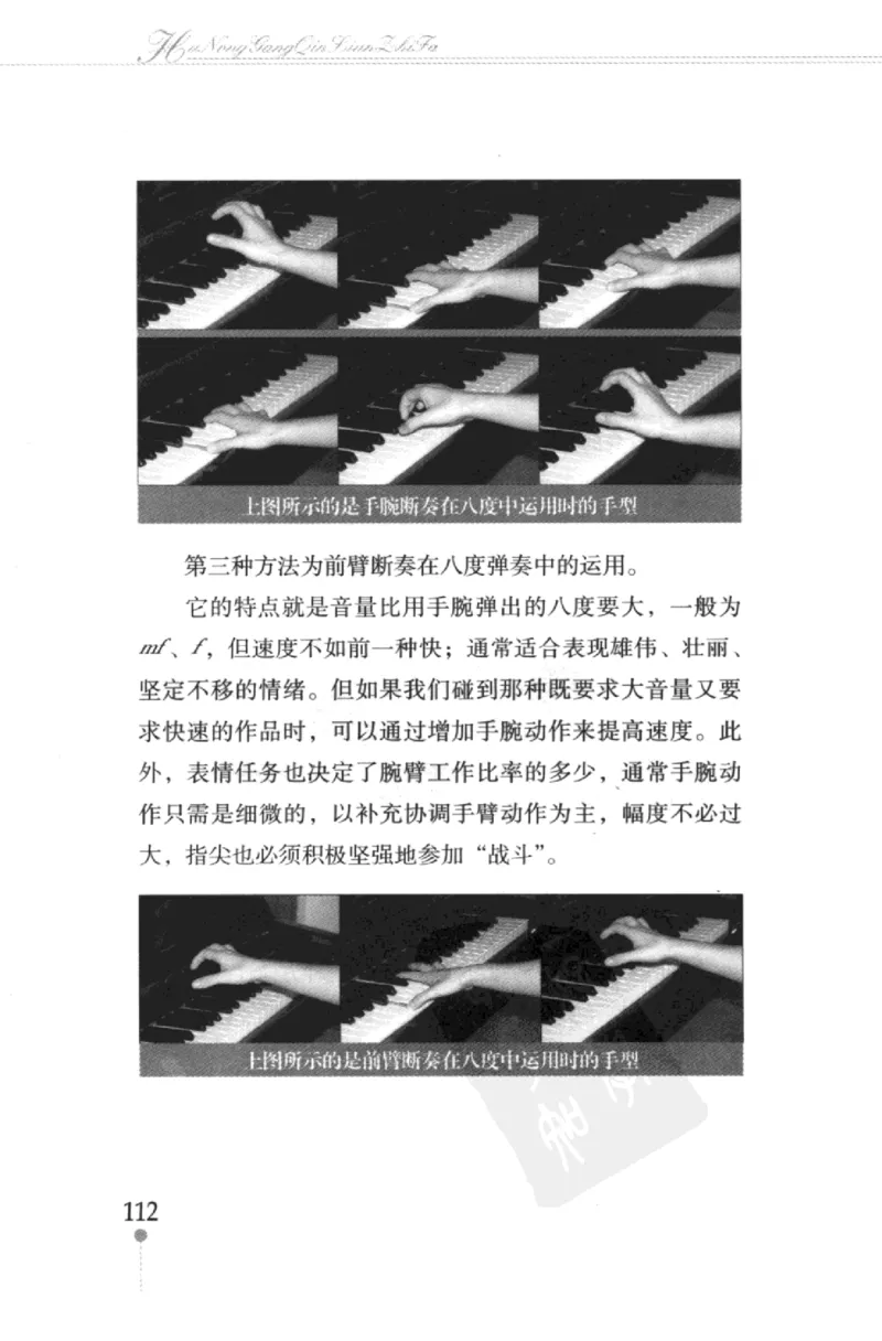 哈农钢琴练指法教学指导（第2版）_一万首著名钢琴曲谱哈农贝多芬合集视频教学电子版高清无水印可打印_09钢琴教材合集_常用教材钢琴谱（80+本）