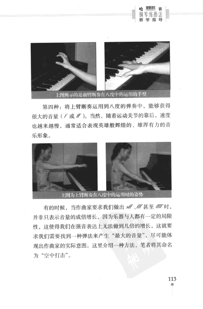 哈农钢琴练指法教学指导（第2版）_一万首著名钢琴曲谱哈农贝多芬合集视频教学电子版高清无水印可打印_09钢琴教材合集_常用教材钢琴谱（80+本）