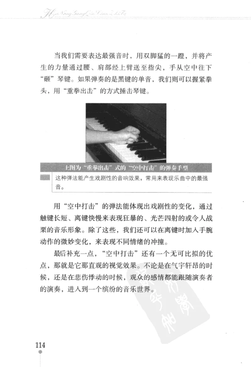 哈农钢琴练指法教学指导（第2版）_一万首著名钢琴曲谱哈农贝多芬合集视频教学电子版高清无水印可打印_09钢琴教材合集_常用教材钢琴谱（80+本）