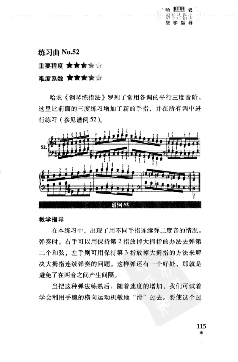 哈农钢琴练指法教学指导（第2版）_一万首著名钢琴曲谱哈农贝多芬合集视频教学电子版高清无水印可打印_09钢琴教材合集_常用教材钢琴谱（80+本）