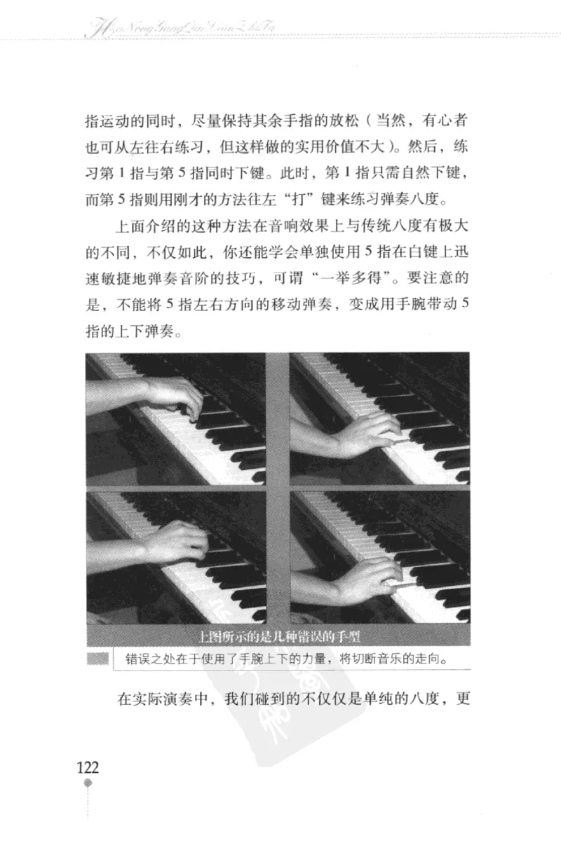 哈农钢琴练指法教学指导（第2版）_一万首著名钢琴曲谱哈农贝多芬合集视频教学电子版高清无水印可打印_09钢琴教材合集_常用教材钢琴谱（80+本）