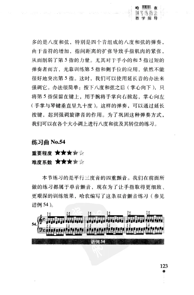 哈农钢琴练指法教学指导（第2版）_一万首著名钢琴曲谱哈农贝多芬合集视频教学电子版高清无水印可打印_09钢琴教材合集_常用教材钢琴谱（80+本）