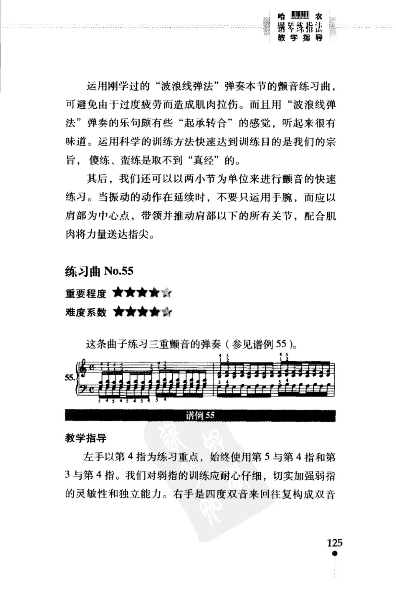 哈农钢琴练指法教学指导（第2版）_一万首著名钢琴曲谱哈农贝多芬合集视频教学电子版高清无水印可打印_09钢琴教材合集_常用教材钢琴谱（80+本）