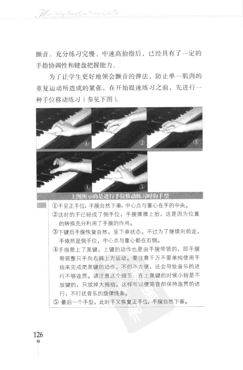 哈农钢琴练指法教学指导（第2版）_一万首著名钢琴曲谱哈农贝多芬合集视频教学电子版高清无水印可打印_09钢琴教材合集_常用教材钢琴谱（80+本）