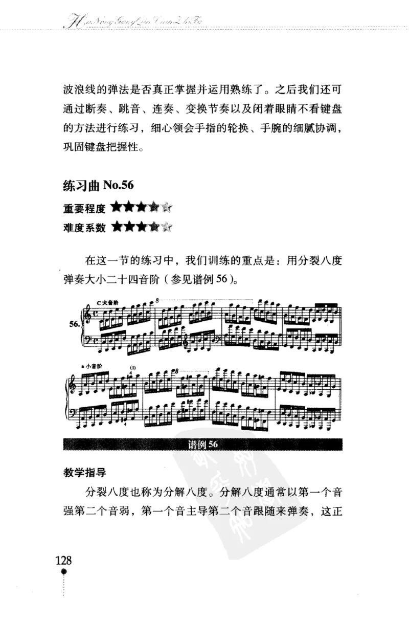 哈农钢琴练指法教学指导（第2版）_一万首著名钢琴曲谱哈农贝多芬合集视频教学电子版高清无水印可打印_09钢琴教材合集_常用教材钢琴谱（80+本）