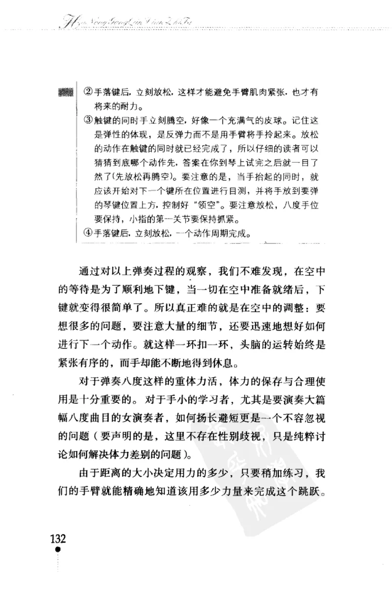 哈农钢琴练指法教学指导（第2版）_一万首著名钢琴曲谱哈农贝多芬合集视频教学电子版高清无水印可打印_09钢琴教材合集_常用教材钢琴谱（80+本）