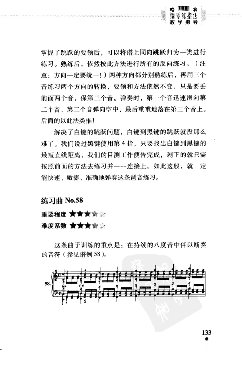 哈农钢琴练指法教学指导（第2版）_一万首著名钢琴曲谱哈农贝多芬合集视频教学电子版高清无水印可打印_09钢琴教材合集_常用教材钢琴谱（80+本）