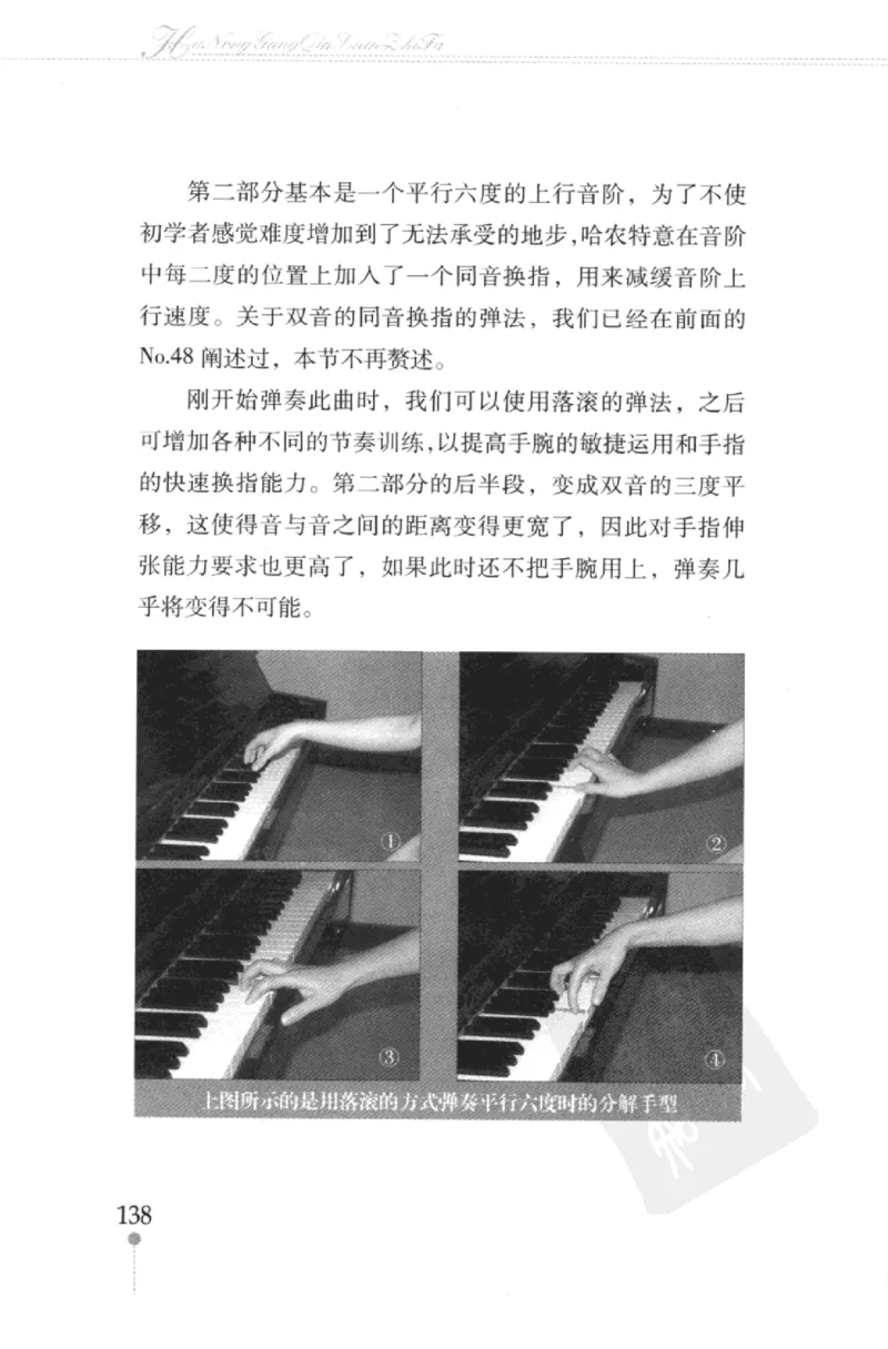 哈农钢琴练指法教学指导（第2版）_一万首著名钢琴曲谱哈农贝多芬合集视频教学电子版高清无水印可打印_09钢琴教材合集_常用教材钢琴谱（80+本）
