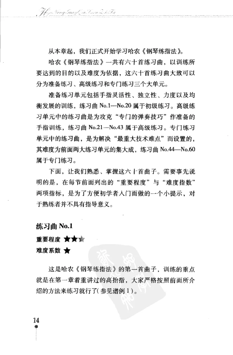 哈农钢琴练指法教学指导（第2版）_一万首著名钢琴曲谱哈农贝多芬合集视频教学电子版高清无水印可打印_09钢琴教材合集_常用教材钢琴谱（80+本）