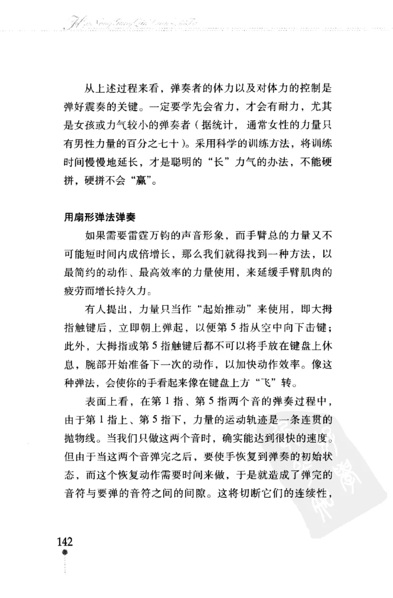 哈农钢琴练指法教学指导（第2版）_一万首著名钢琴曲谱哈农贝多芬合集视频教学电子版高清无水印可打印_09钢琴教材合集_常用教材钢琴谱（80+本）