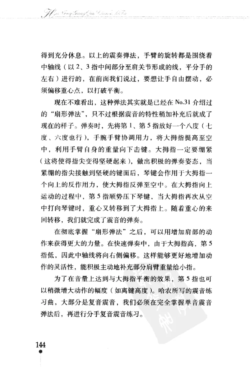 哈农钢琴练指法教学指导（第2版）_一万首著名钢琴曲谱哈农贝多芬合集视频教学电子版高清无水印可打印_09钢琴教材合集_常用教材钢琴谱（80+本）