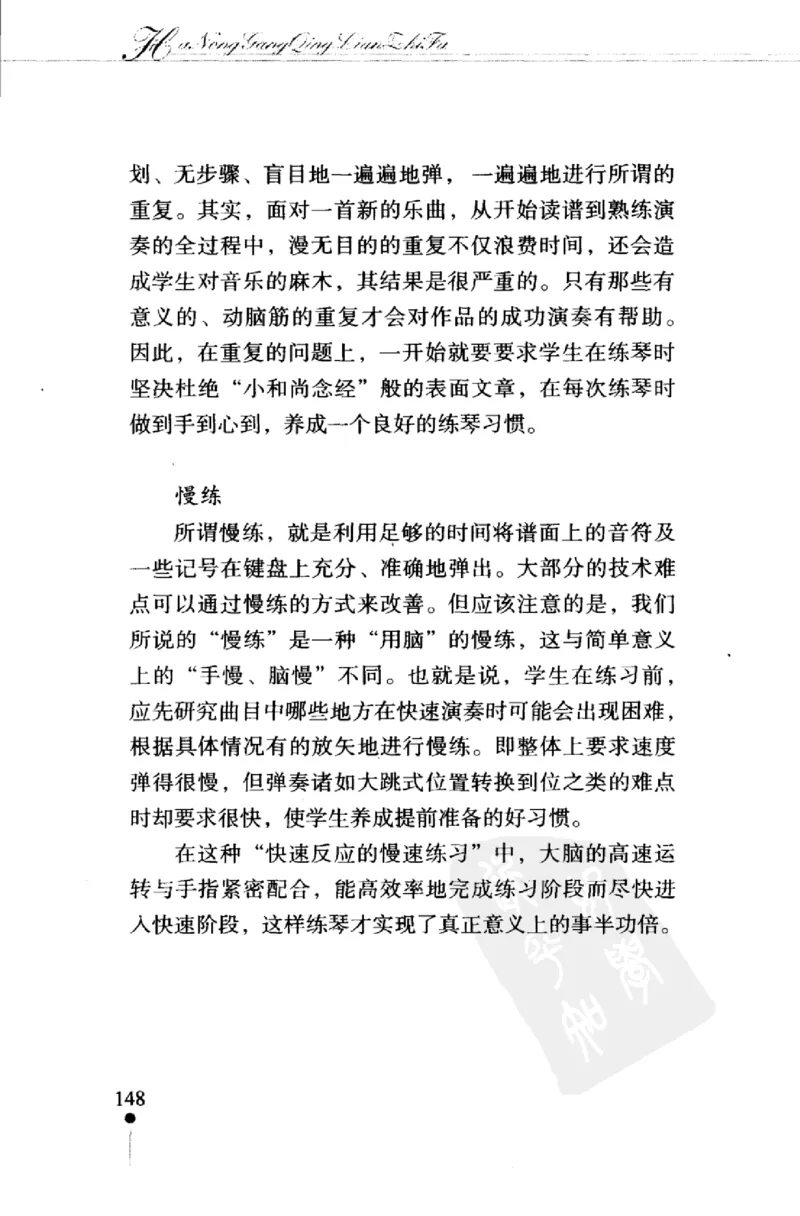 哈农钢琴练指法教学指导（第2版）_一万首著名钢琴曲谱哈农贝多芬合集视频教学电子版高清无水印可打印_09钢琴教材合集_常用教材钢琴谱（80+本）