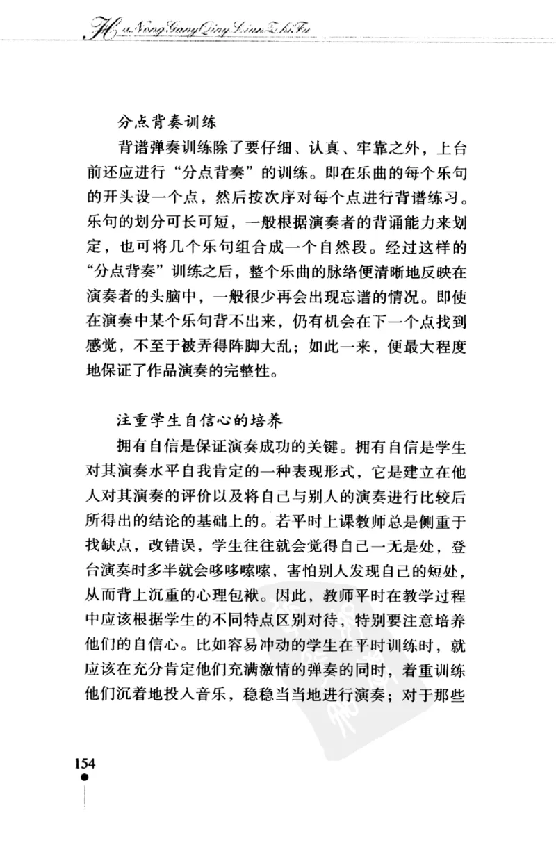 哈农钢琴练指法教学指导（第2版）_一万首著名钢琴曲谱哈农贝多芬合集视频教学电子版高清无水印可打印_09钢琴教材合集_常用教材钢琴谱（80+本）