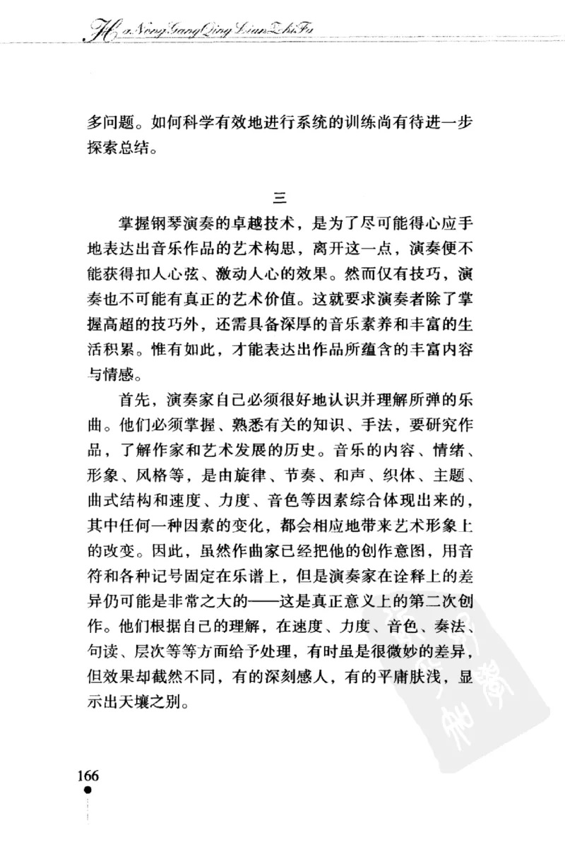 哈农钢琴练指法教学指导（第2版）_一万首著名钢琴曲谱哈农贝多芬合集视频教学电子版高清无水印可打印_09钢琴教材合集_常用教材钢琴谱（80+本）