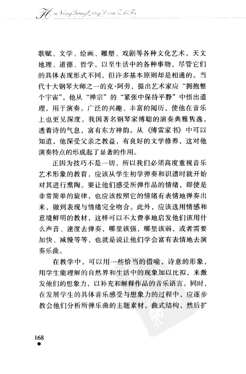 哈农钢琴练指法教学指导（第2版）_一万首著名钢琴曲谱哈农贝多芬合集视频教学电子版高清无水印可打印_09钢琴教材合集_常用教材钢琴谱（80+本）