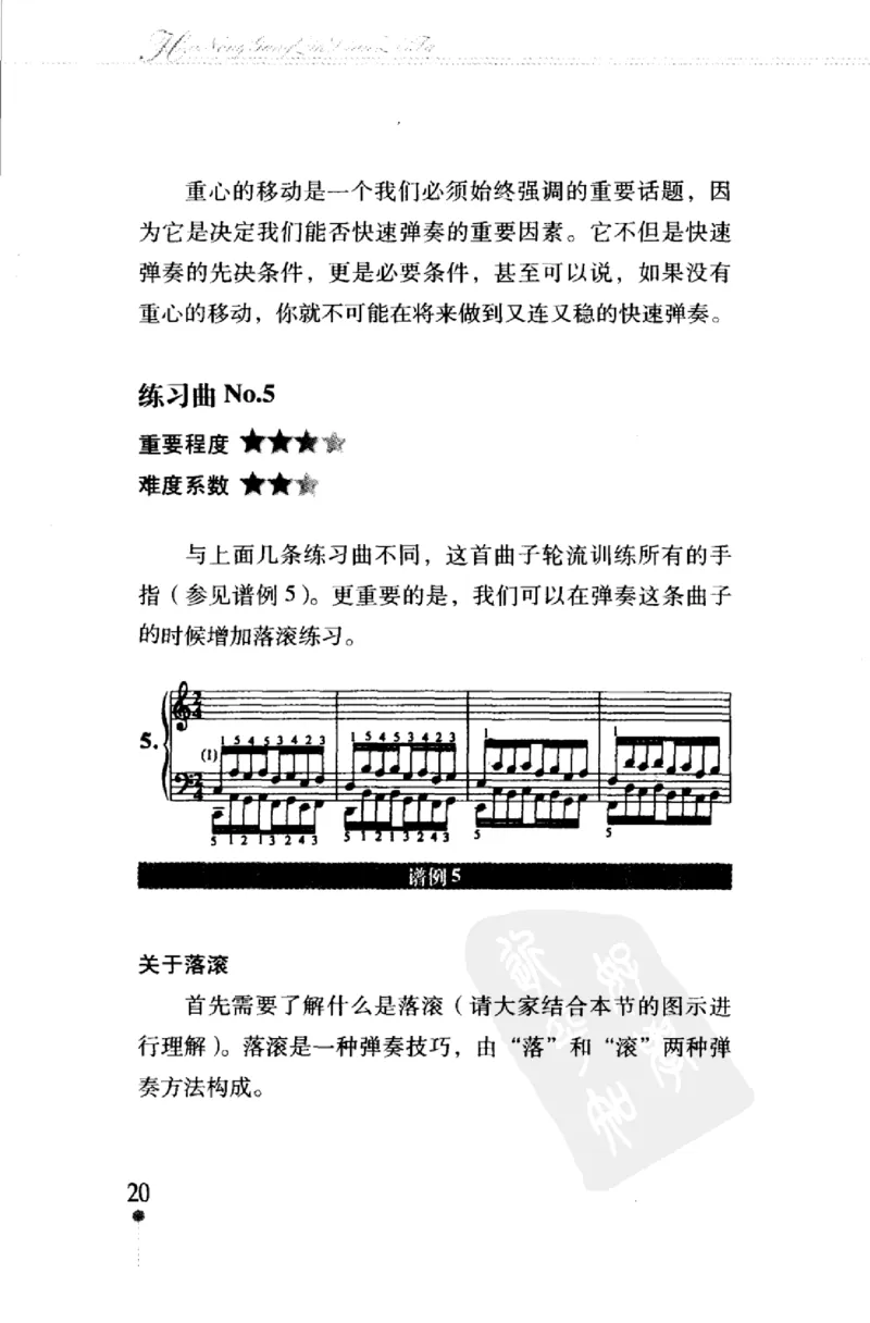 哈农钢琴练指法教学指导（第2版）_一万首著名钢琴曲谱哈农贝多芬合集视频教学电子版高清无水印可打印_09钢琴教材合集_常用教材钢琴谱（80+本）