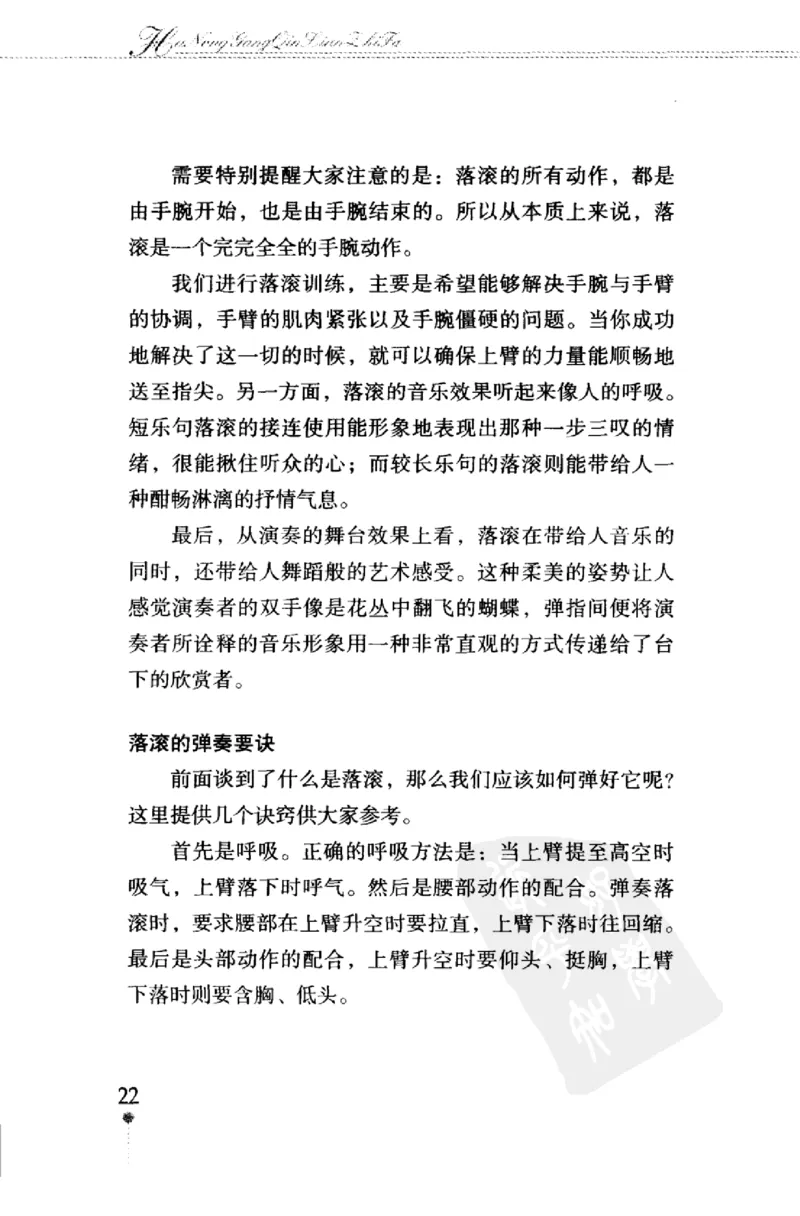 哈农钢琴练指法教学指导（第2版）_一万首著名钢琴曲谱哈农贝多芬合集视频教学电子版高清无水印可打印_09钢琴教材合集_常用教材钢琴谱（80+本）