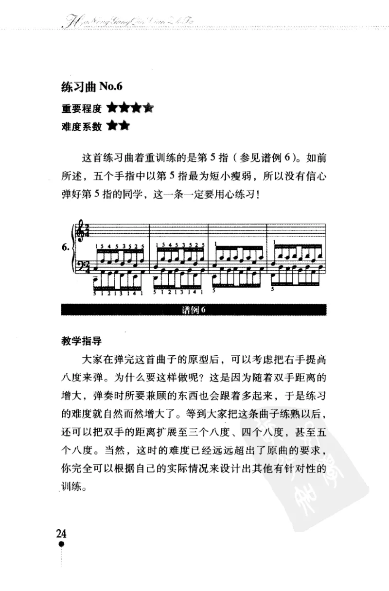 哈农钢琴练指法教学指导（第2版）_一万首著名钢琴曲谱哈农贝多芬合集视频教学电子版高清无水印可打印_09钢琴教材合集_常用教材钢琴谱（80+本）
