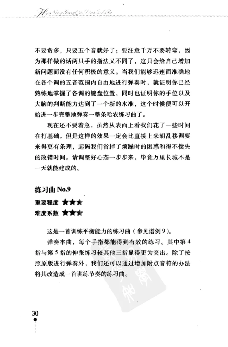 哈农钢琴练指法教学指导（第2版）_一万首著名钢琴曲谱哈农贝多芬合集视频教学电子版高清无水印可打印_09钢琴教材合集_常用教材钢琴谱（80+本）