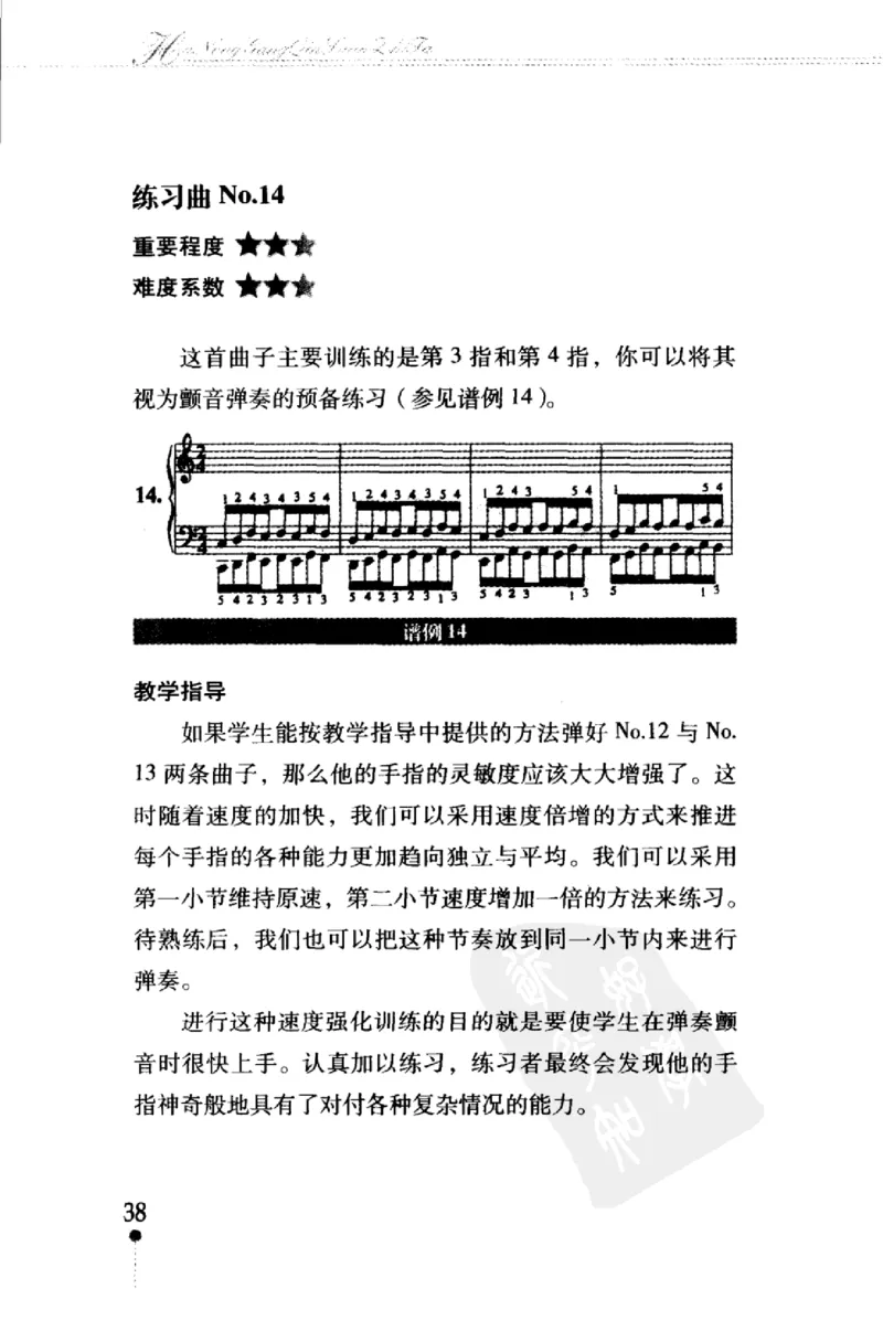 哈农钢琴练指法教学指导（第2版）_一万首著名钢琴曲谱哈农贝多芬合集视频教学电子版高清无水印可打印_09钢琴教材合集_常用教材钢琴谱（80+本）