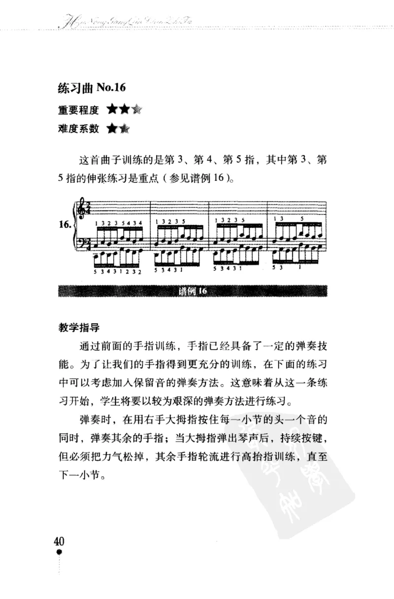 哈农钢琴练指法教学指导（第2版）_一万首著名钢琴曲谱哈农贝多芬合集视频教学电子版高清无水印可打印_09钢琴教材合集_常用教材钢琴谱（80+本）