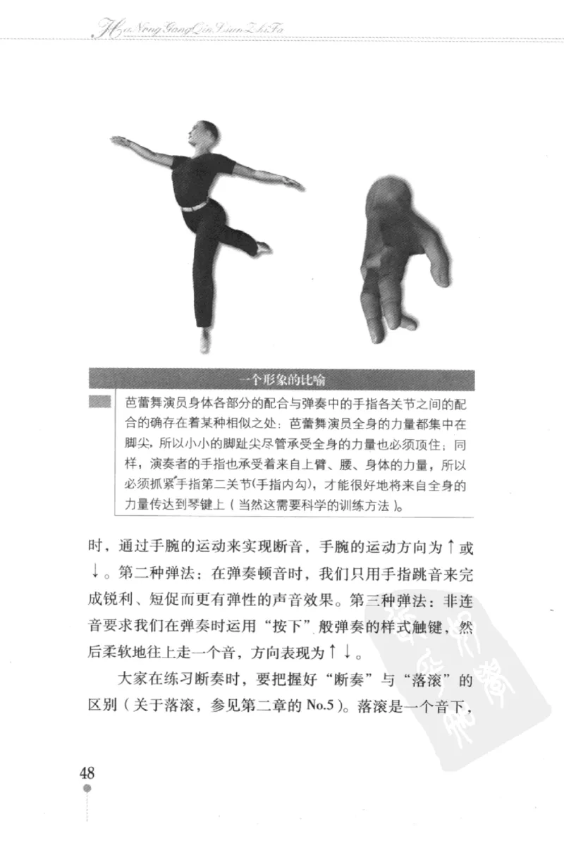 哈农钢琴练指法教学指导（第2版）_一万首著名钢琴曲谱哈农贝多芬合集视频教学电子版高清无水印可打印_09钢琴教材合集_常用教材钢琴谱（80+本）