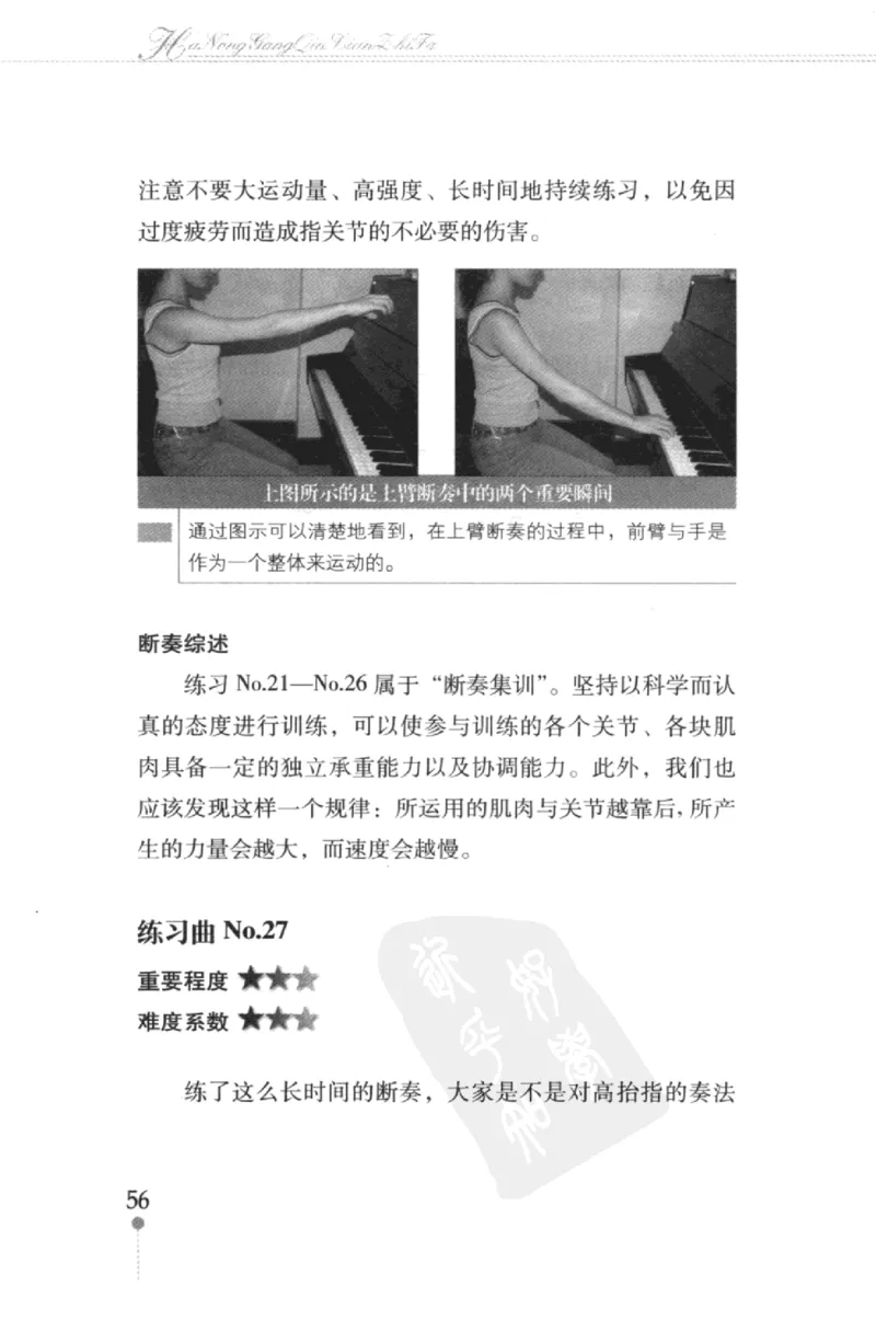 哈农钢琴练指法教学指导（第2版）_一万首著名钢琴曲谱哈农贝多芬合集视频教学电子版高清无水印可打印_09钢琴教材合集_常用教材钢琴谱（80+本）