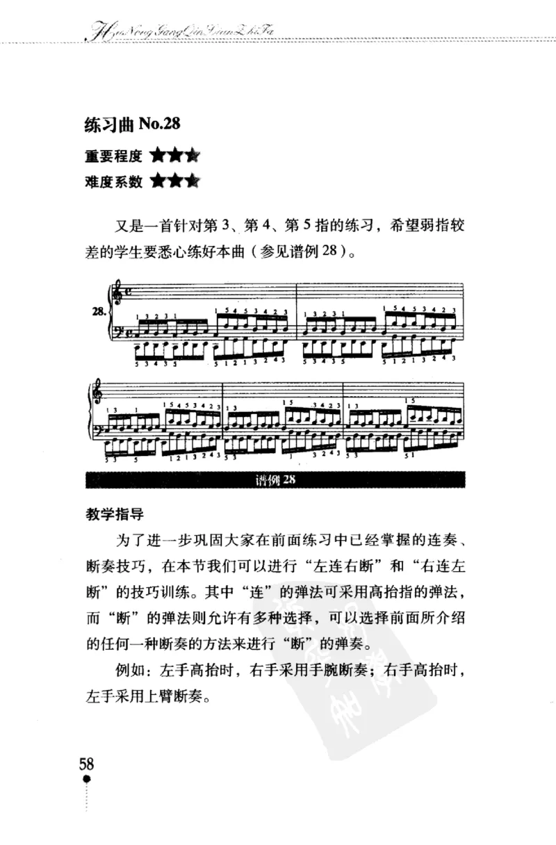 哈农钢琴练指法教学指导（第2版）_一万首著名钢琴曲谱哈农贝多芬合集视频教学电子版高清无水印可打印_09钢琴教材合集_常用教材钢琴谱（80+本）