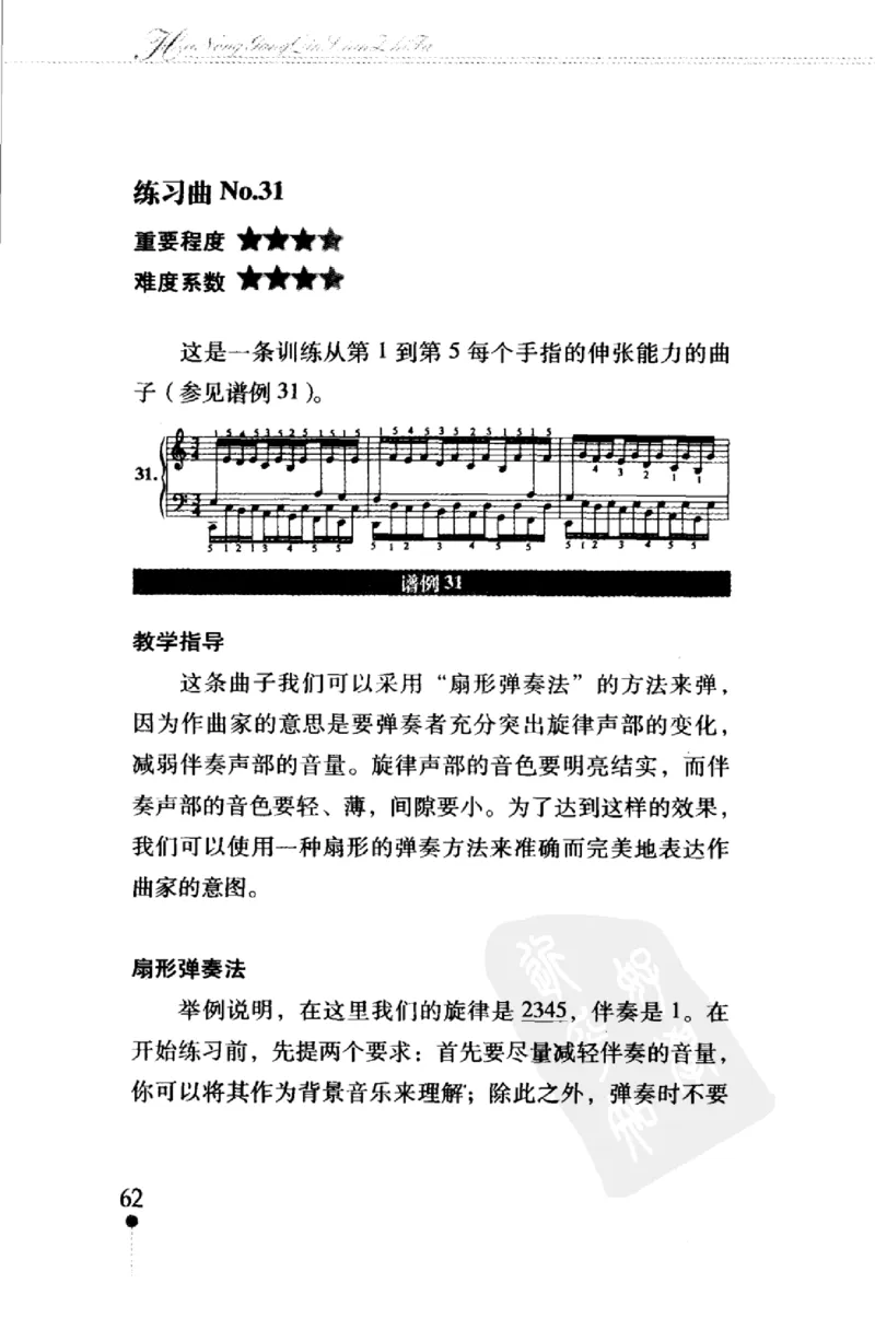 哈农钢琴练指法教学指导（第2版）_一万首著名钢琴曲谱哈农贝多芬合集视频教学电子版高清无水印可打印_09钢琴教材合集_常用教材钢琴谱（80+本）
