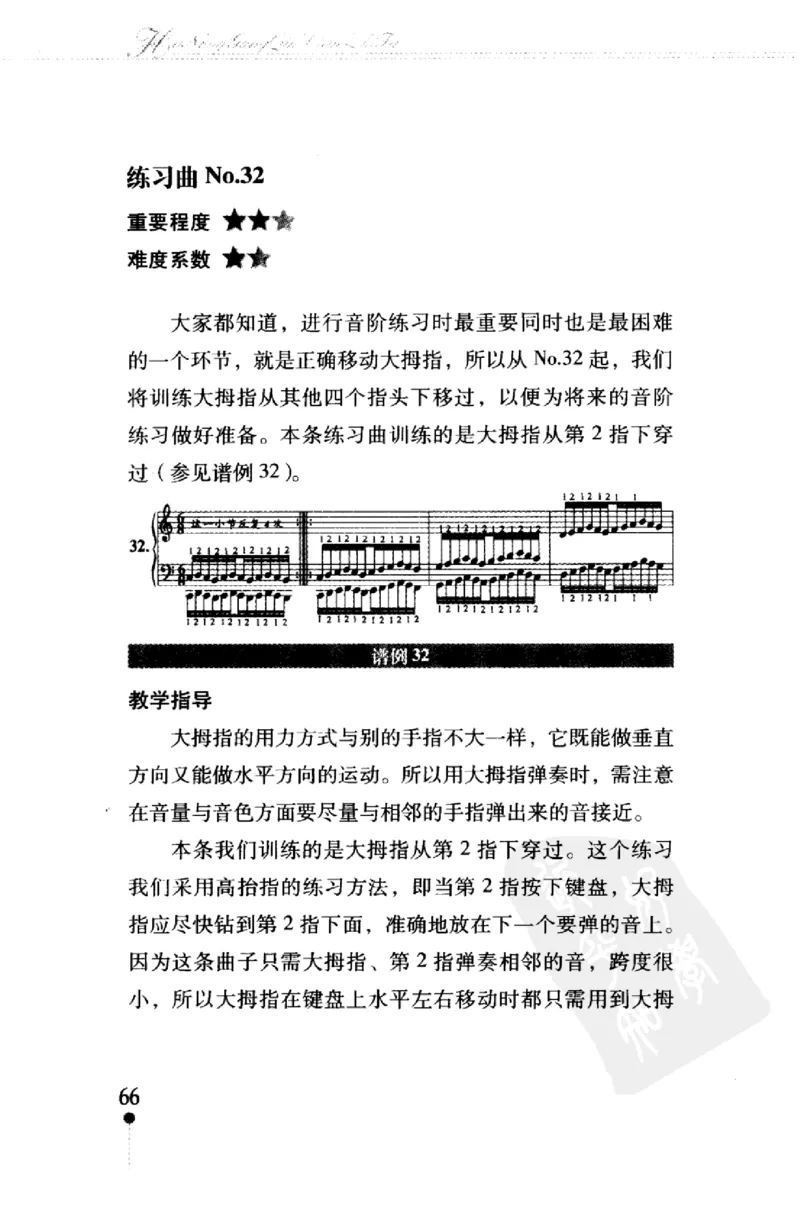 哈农钢琴练指法教学指导（第2版）_一万首著名钢琴曲谱哈农贝多芬合集视频教学电子版高清无水印可打印_09钢琴教材合集_常用教材钢琴谱（80+本）