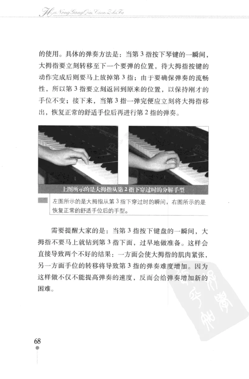 哈农钢琴练指法教学指导（第2版）_一万首著名钢琴曲谱哈农贝多芬合集视频教学电子版高清无水印可打印_09钢琴教材合集_常用教材钢琴谱（80+本）