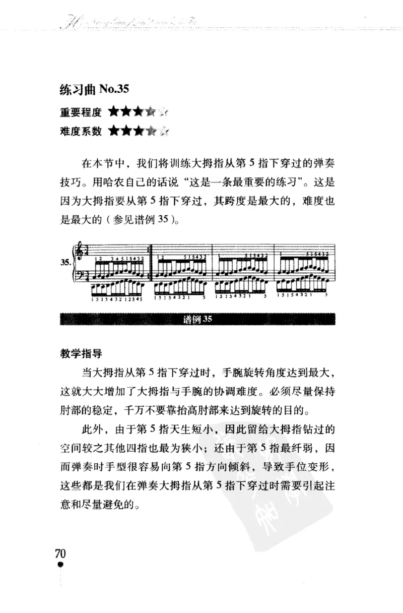 哈农钢琴练指法教学指导（第2版）_一万首著名钢琴曲谱哈农贝多芬合集视频教学电子版高清无水印可打印_09钢琴教材合集_常用教材钢琴谱（80+本）