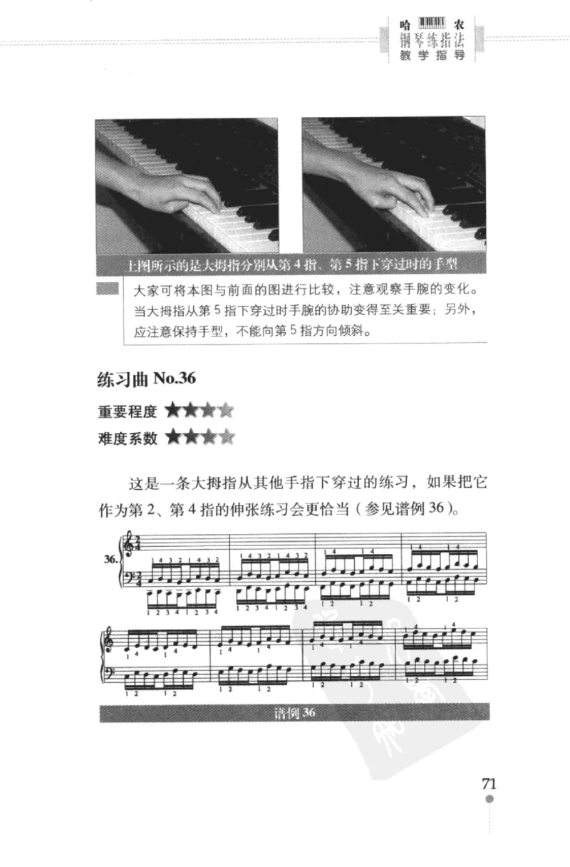 哈农钢琴练指法教学指导（第2版）_一万首著名钢琴曲谱哈农贝多芬合集视频教学电子版高清无水印可打印_09钢琴教材合集_常用教材钢琴谱（80+本）
