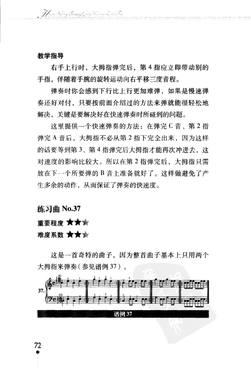 哈农钢琴练指法教学指导（第2版）_一万首著名钢琴曲谱哈农贝多芬合集视频教学电子版高清无水印可打印_09钢琴教材合集_常用教材钢琴谱（80+本）