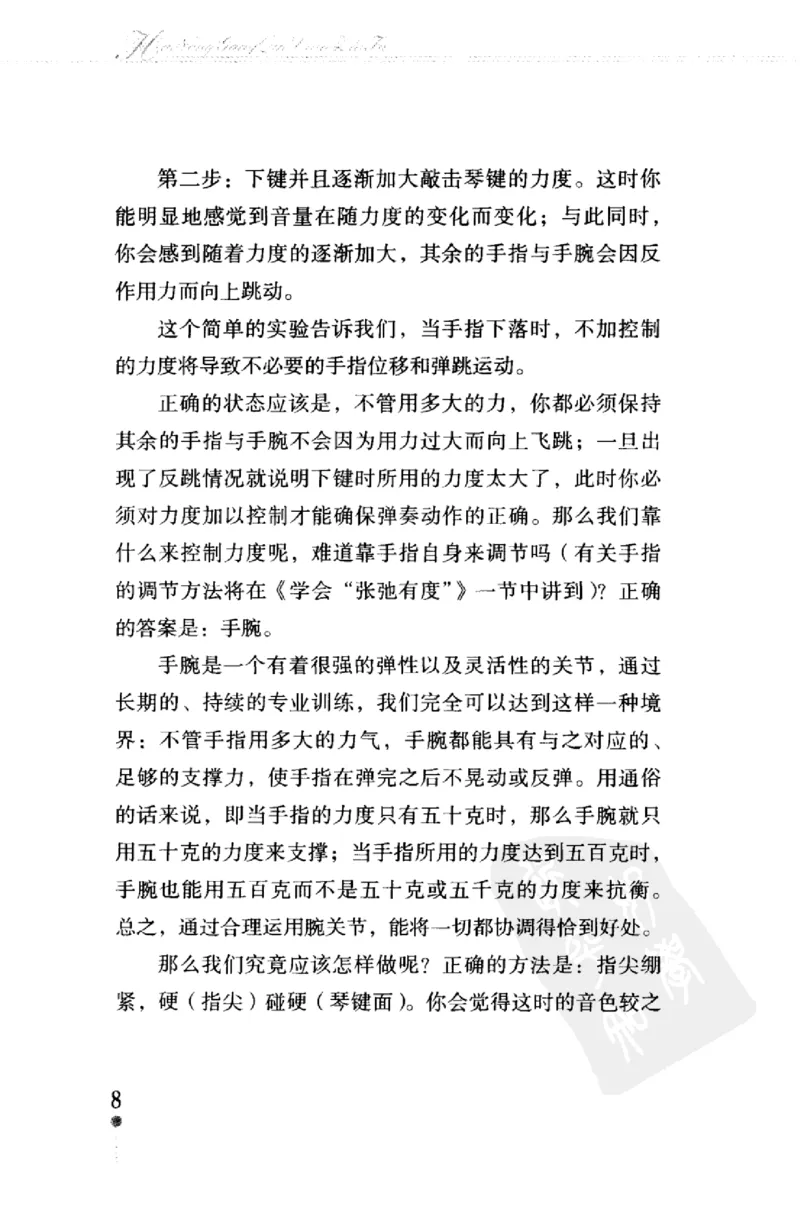 哈农钢琴练指法教学指导（第2版）_一万首著名钢琴曲谱哈农贝多芬合集视频教学电子版高清无水印可打印_09钢琴教材合集_常用教材钢琴谱（80+本）