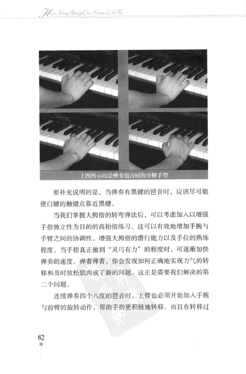 哈农钢琴练指法教学指导（第2版）_一万首著名钢琴曲谱哈农贝多芬合集视频教学电子版高清无水印可打印_09钢琴教材合集_常用教材钢琴谱（80+本）