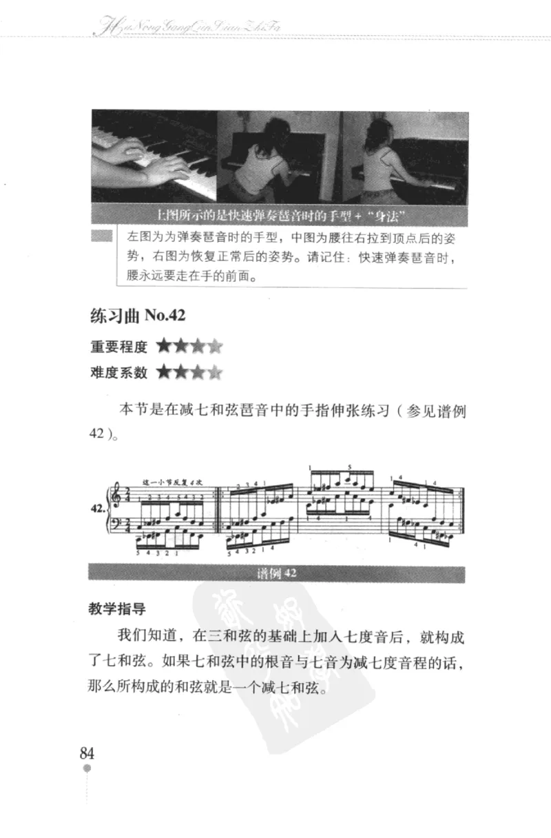 哈农钢琴练指法教学指导（第2版）_一万首著名钢琴曲谱哈农贝多芬合集视频教学电子版高清无水印可打印_09钢琴教材合集_常用教材钢琴谱（80+本）