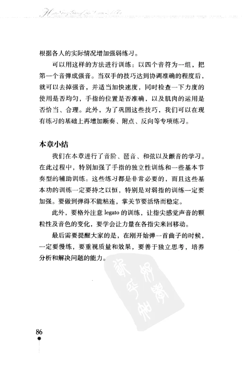 哈农钢琴练指法教学指导（第2版）_一万首著名钢琴曲谱哈农贝多芬合集视频教学电子版高清无水印可打印_09钢琴教材合集_常用教材钢琴谱（80+本）