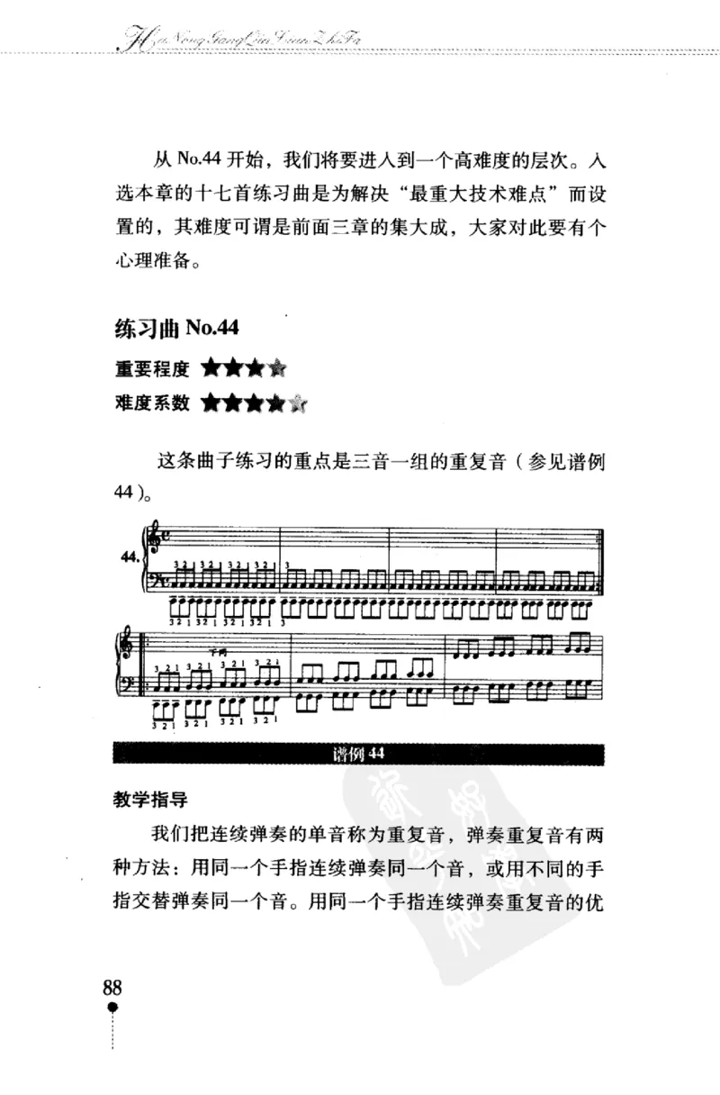 哈农钢琴练指法教学指导（第2版）_一万首著名钢琴曲谱哈农贝多芬合集视频教学电子版高清无水印可打印_09钢琴教材合集_常用教材钢琴谱（80+本）