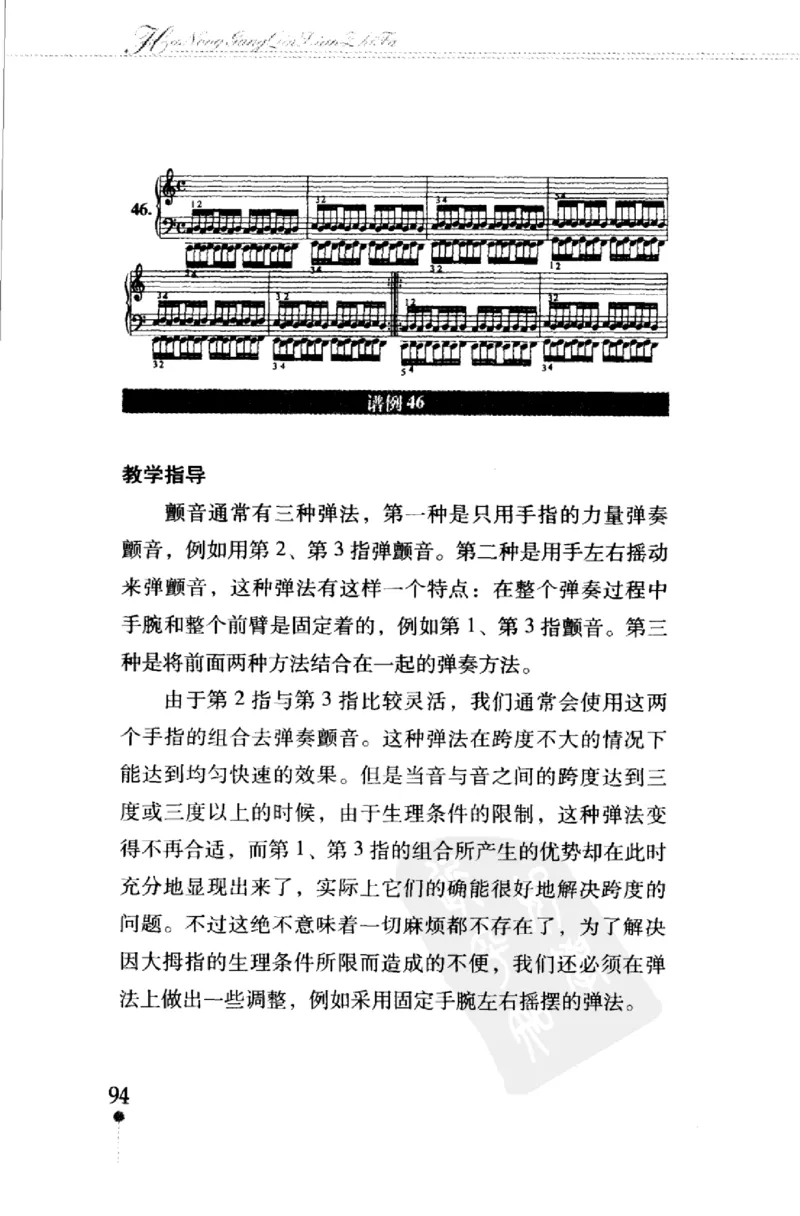 哈农钢琴练指法教学指导（第2版）_一万首著名钢琴曲谱哈农贝多芬合集视频教学电子版高清无水印可打印_09钢琴教材合集_常用教材钢琴谱（80+本）