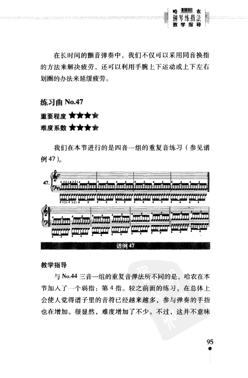 哈农钢琴练指法教学指导（第2版）_一万首著名钢琴曲谱哈农贝多芬合集视频教学电子版高清无水印可打印_09钢琴教材合集_常用教材钢琴谱（80+本）