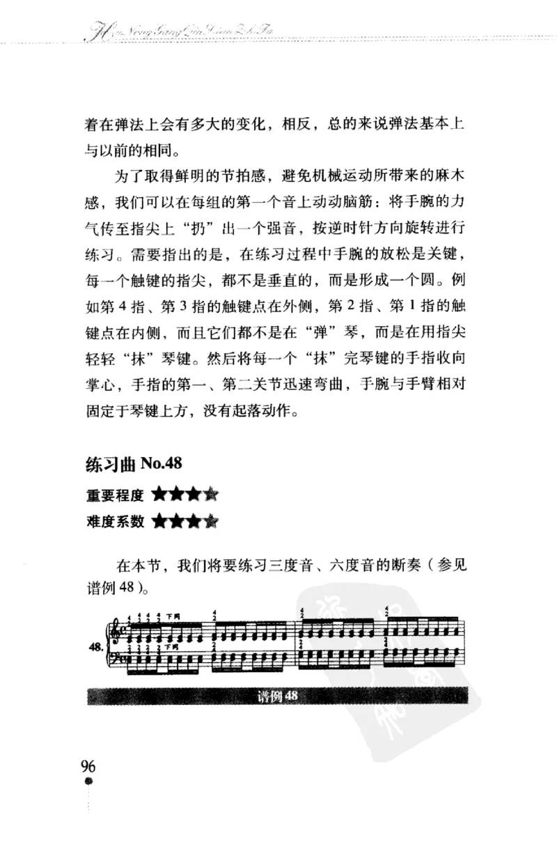 哈农钢琴练指法教学指导（第2版）_一万首著名钢琴曲谱哈农贝多芬合集视频教学电子版高清无水印可打印_09钢琴教材合集_常用教材钢琴谱（80+本）
