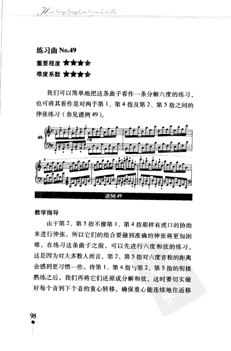 哈农钢琴练指法教学指导（第2版）_一万首著名钢琴曲谱哈农贝多芬合集视频教学电子版高清无水印可打印_09钢琴教材合集_常用教材钢琴谱（80+本）