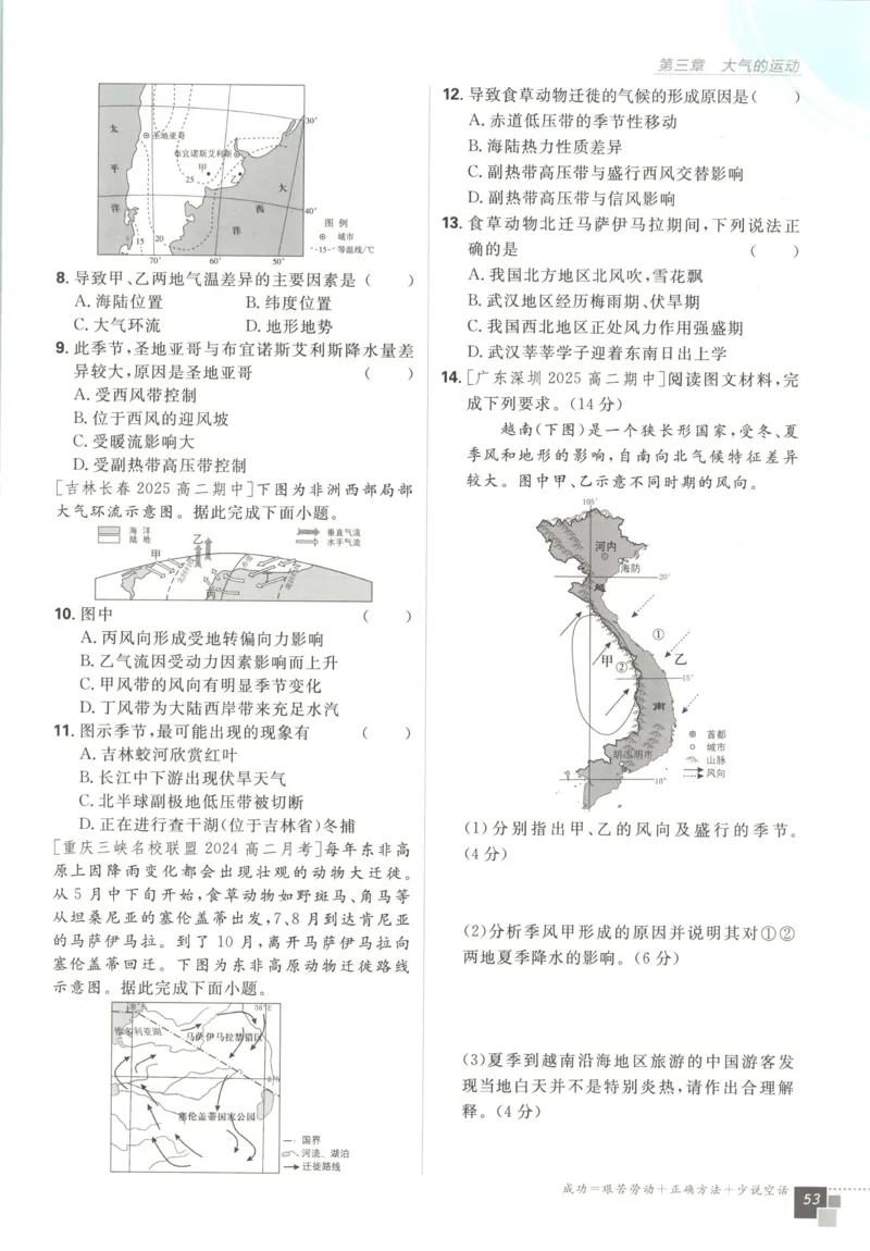 主书_地理_2026版高中必刷题地理《人教》_2026版高中必刷题地理选修1RJ